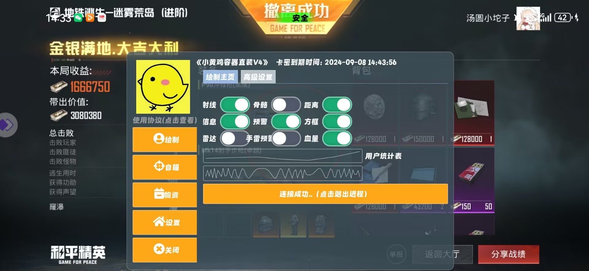 和平精英辅助【快影直装V3.0自瞄稳定版】锁头锁死自瞄 掩体变色 掩体漏打 人物透视 容器直装