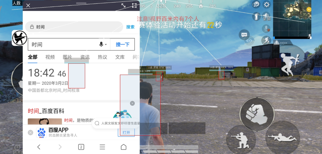 和平精英【星辰】iOS辅助