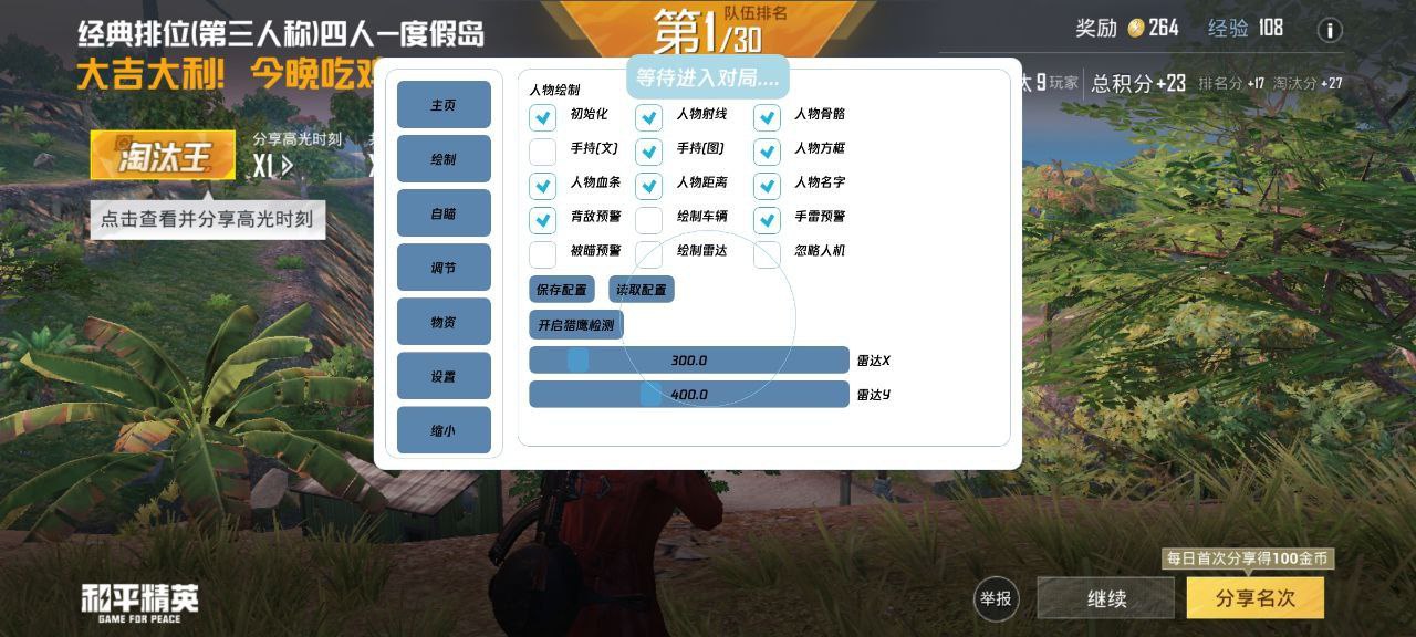 和平精英腾讯模拟器辅助【山猫单范围】天卡 支持新赛季 无后座 范围伤害 子弹追踪