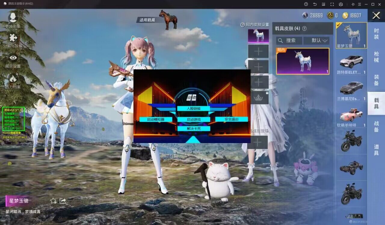 和平精英模拟器《鸡腿》外挂支持观战透视