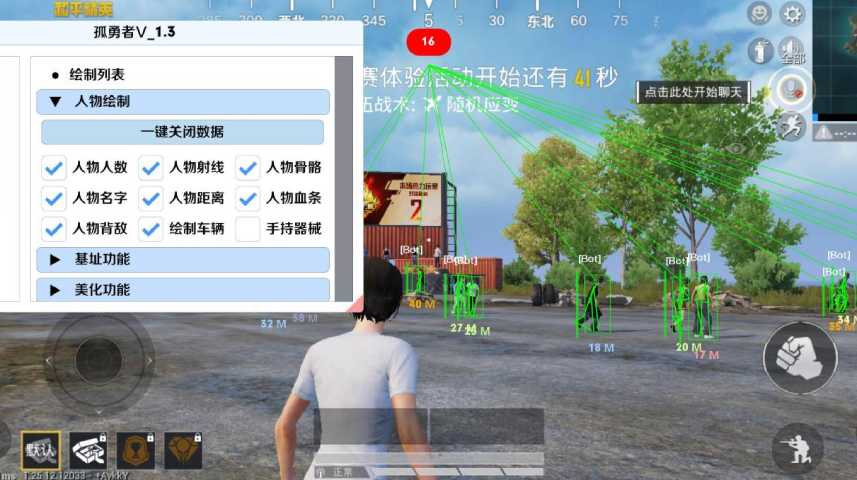 开和平精英辅助如何不封号?