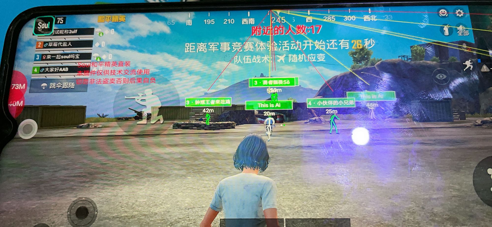 和平精英【SU7内核】辅助
