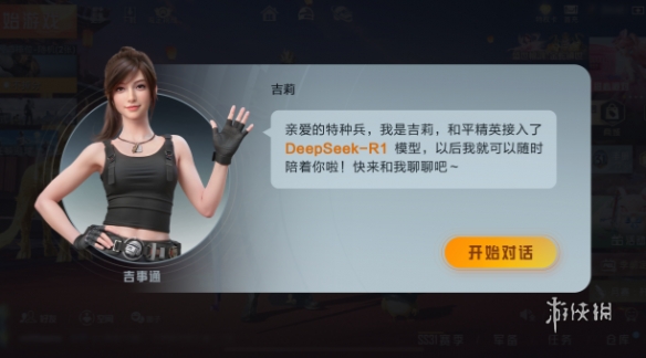 和平精英98k耀虎外挂