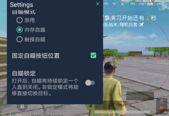 和平精英辅助【原神一体+容器双版本直装】稳定防封 子弹追踪 范围伤害 子弹加速 地铁逃生