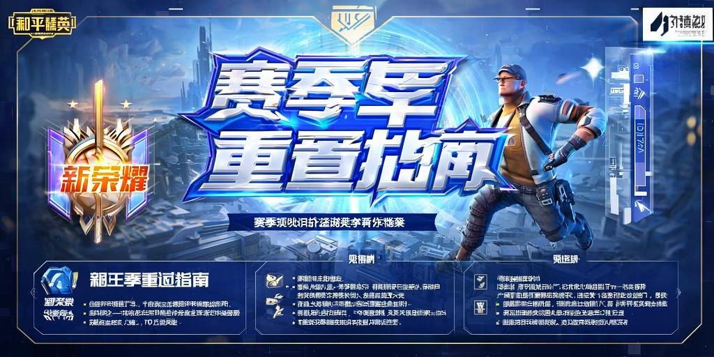 和平精英辅助【九世】