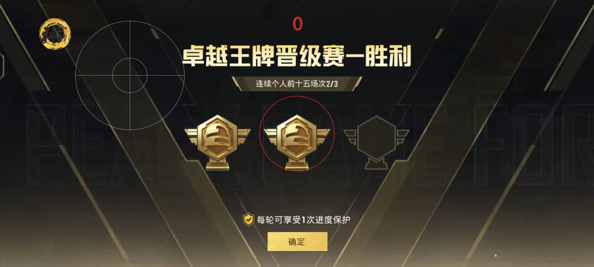 和平精英腾讯模拟器【MY变态多功能版】全图透视 子弹追踪 自瞄等功能